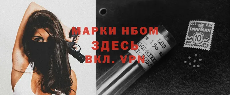 Марки 25I-NBOMe 1,8мг  наркошоп  omg ссылки  Емва 